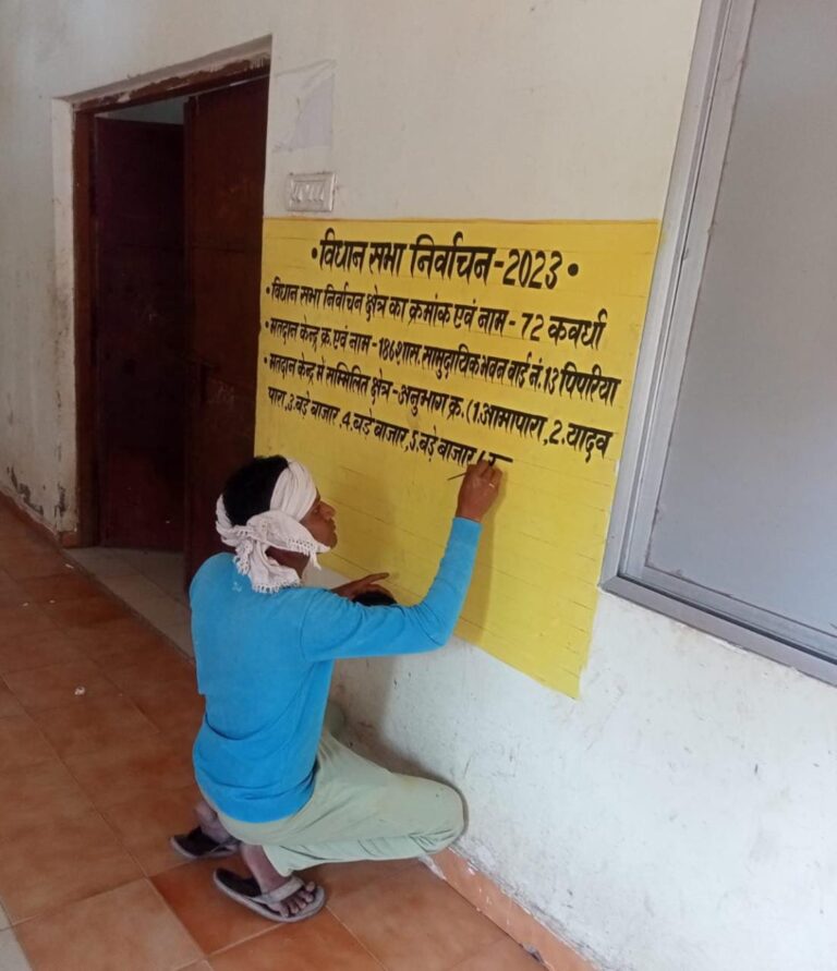 कलेक्टर एवं जिला निर्वाचन अधिकारी के निर्देश पर जिले के सभी मतदान केन्द्रों में दीवार लेखन शुरू